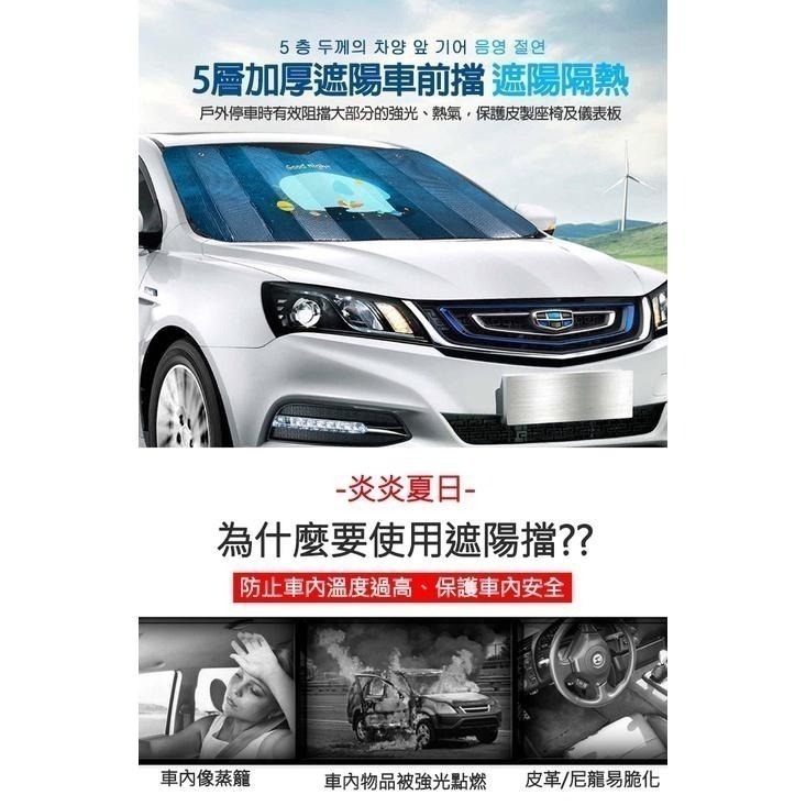 【限時購】吸盤式抗UV汽車前擋遮陽窗簾 車用遮陽 擋陽光 防偷窺 遮陽簾 (無法接受折痕者請選宅配出貨)-細節圖2