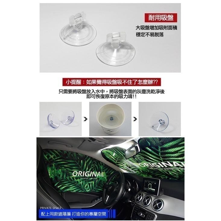 【限時購】吸盤式抗UV汽車前擋遮陽窗簾 車用遮陽 擋陽光 防偷窺 遮陽簾 (無法接受折痕者請選宅配出貨)-細節圖6