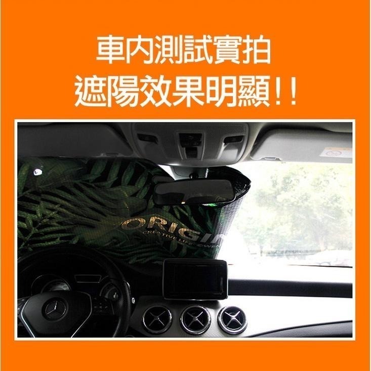 吸盤式抗UV汽車前擋遮陽窗簾 車用遮陽 擋陽光 防偷窺 遮陽簾 (無法接受折痕者請選宅配出貨)-細節圖4