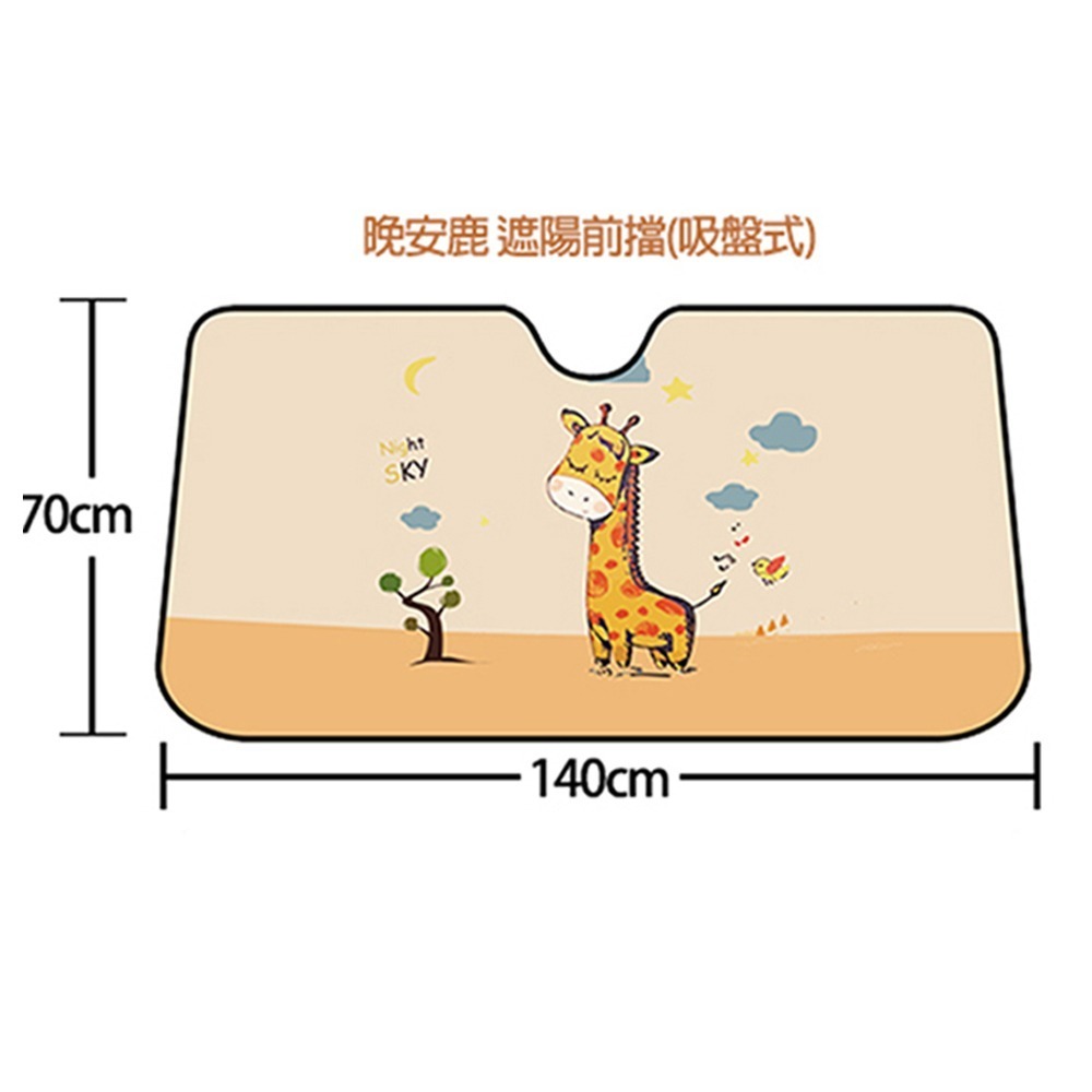 吸盤式抗UV汽車前擋遮陽窗簾 車用遮陽 擋陽光 防偷窺 遮陽簾 (無法接受折痕者請選宅配出貨)-規格圖9