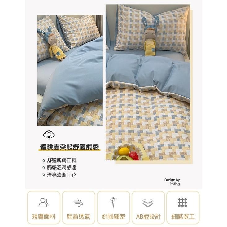 柔軟洛卡棉棋盤格紋床包組 單人 雙人 加大 床包 枕套 被套-細節圖3