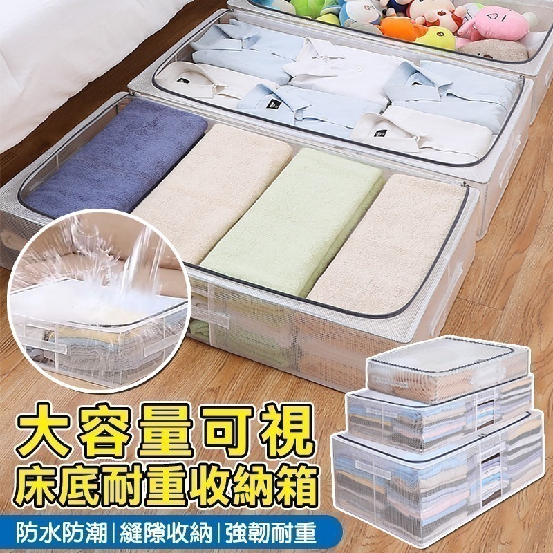 【限時購】透明防水床底收納箱 床下收納 沙發下收納 衣物收納 玩具收納 棉被收納 鞋子收納-細節圖3