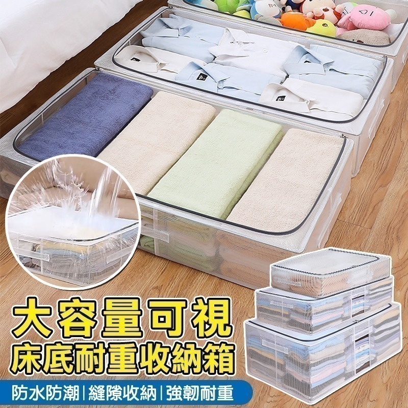 【限時購】透明防水床底收納箱 床下收納 沙發下收納 衣物收納 玩具收納 棉被收納 鞋子收納-細節圖3