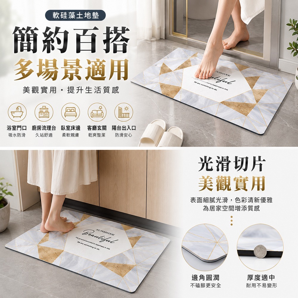 矽藻土地墊 珪藻土地墊 矽藻土軟地墊 軟式珪藻土地墊 腳踏墊-細節圖2