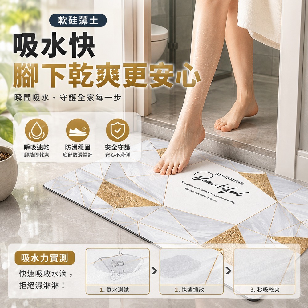 矽藻土地墊 珪藻土地墊 矽藻土軟地墊 軟式珪藻土地墊 腳踏墊-細節圖4