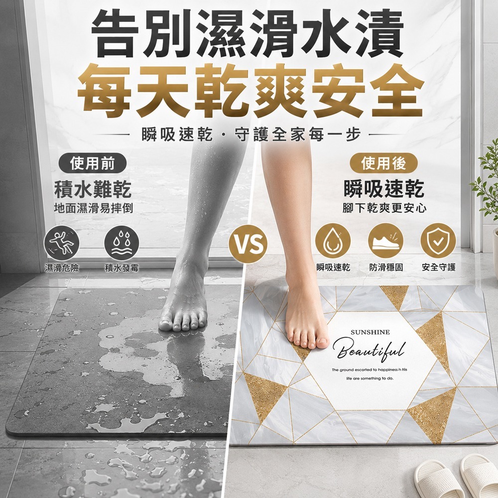 矽藻土地墊 珪藻土地墊 矽藻土軟地墊 軟式珪藻土地墊 腳踏墊-細節圖6