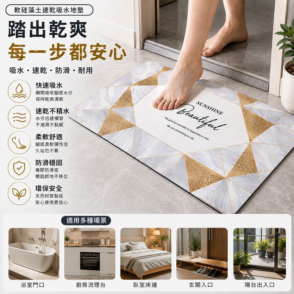 矽藻土地墊 珪藻土地墊 矽藻土軟地墊 軟式珪藻土地墊 腳踏墊-細節圖7