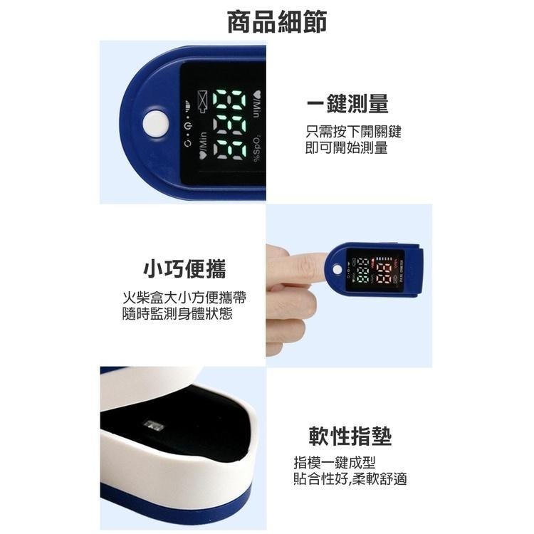 LED指夾式居家運動血氧測量儀 血氧測量儀 一鍵測量 5秒速測 指尖脈搏血氧機 血氧機 血氧 非醫療用-細節圖8