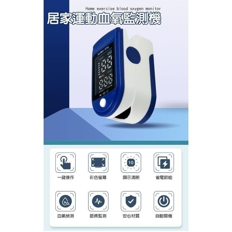 LED指夾式居家運動血氧測量儀 血氧測量儀 一鍵測量 5秒速測 指尖脈搏血氧機 血氧機 血氧 非醫療用-細節圖2
