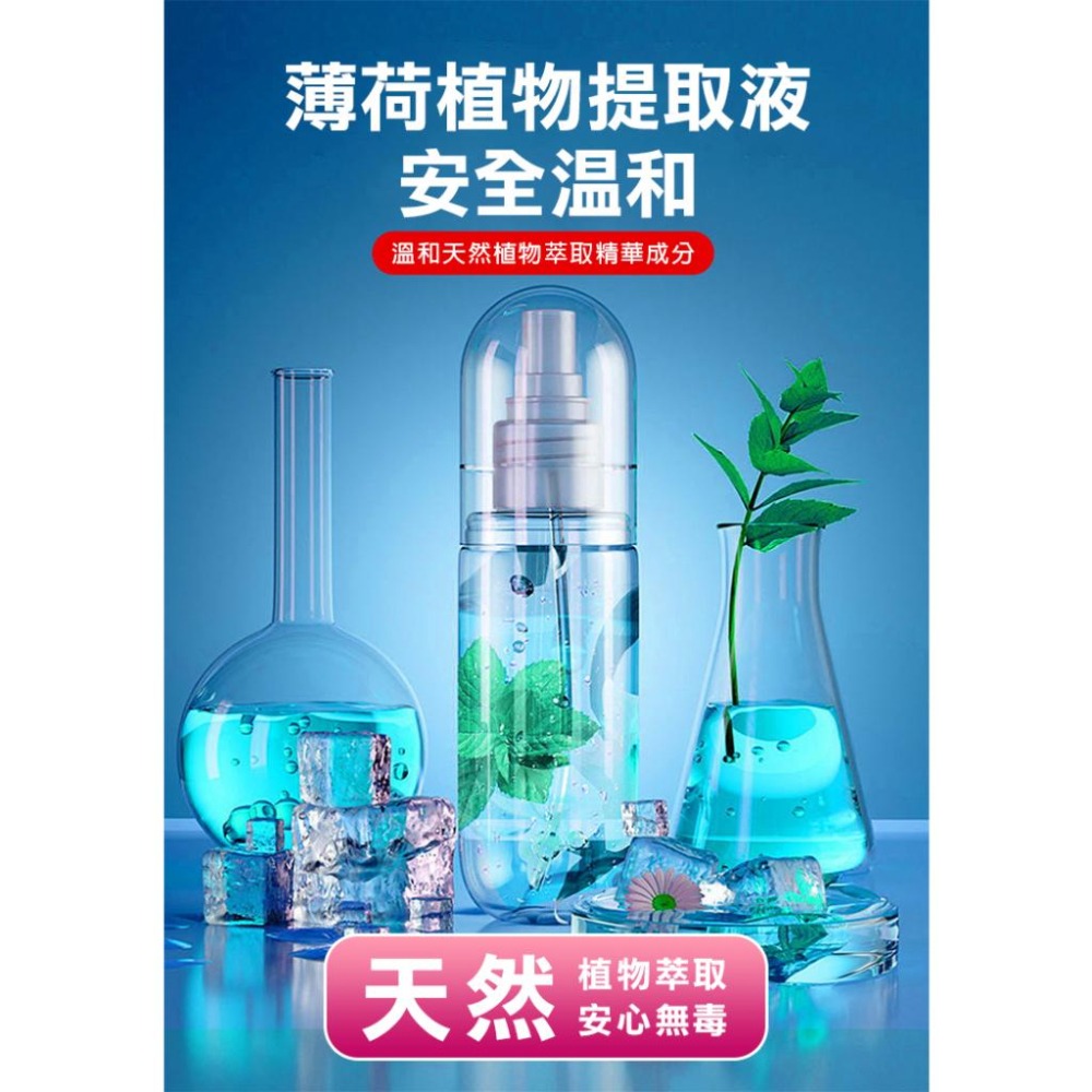 [台灣出貨] 清涼噴霧衣物降溫器 涼感噴霧 防中暑神器 衣服降溫噴霧 降溫 噴務瓶 薄荷噴霧-細節圖6