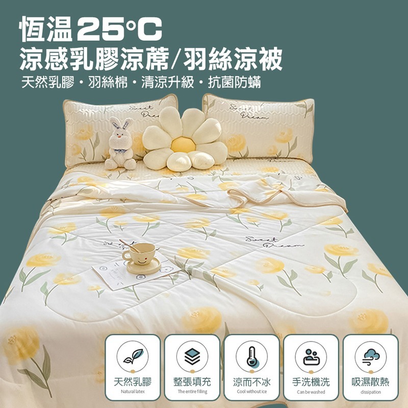 可機洗冰絲涼被 透氣涼感被 春夏涼被 涼感被 冰絲被 冰冰被 冷氣被 夏被 空調被 絲滑 柔軟 親膚 降溫-細節圖2