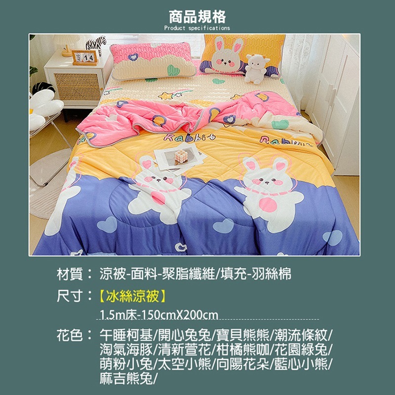 可機洗冰絲涼被 透氣涼感被 春夏涼被 涼感被 冰絲被 冰冰被 冷氣被 夏被 空調被 絲滑 柔軟 親膚 降溫-細節圖6