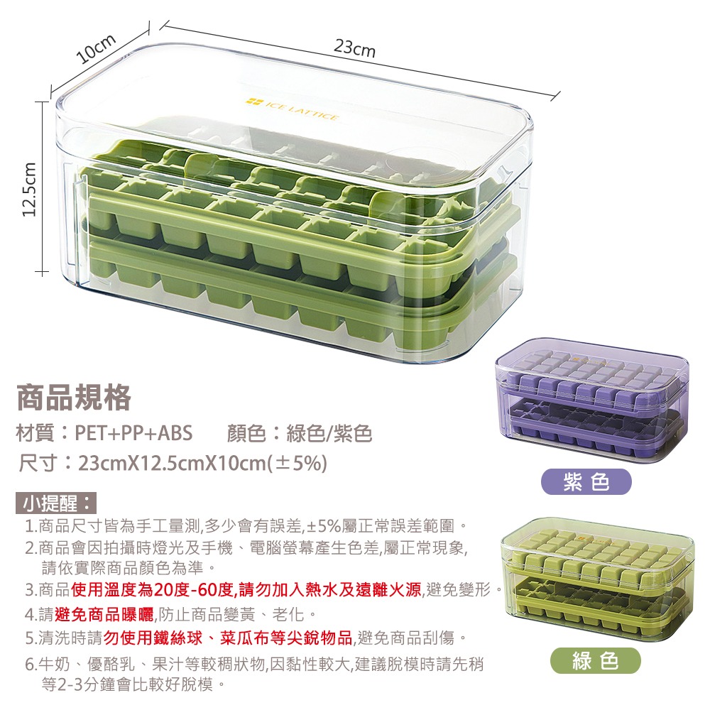 【限時購】64格製冰盒 雙層快速按壓脫模製冰盒 多格按壓式冰塊製冰盒 一鍵脫冰 冰塊盒 冰飲神器-細節圖6