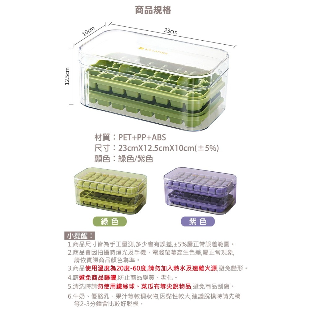 [台灣出貨] 64格雙層快速按壓脫模製冰盒 按壓製冰盒 製冰盒 矽膠製冰盒 冰塊模具 冰盒 儲冰盒 製冰盒-細節圖10