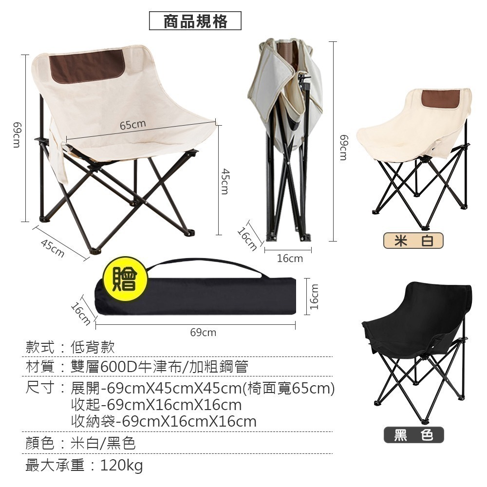 折疊露營椅 月亮椅 露營折疊椅 露營椅 折疊椅 戶外折疊椅 釣魚椅 露營 鋁合金月亮椅 導演椅 烤肉-細節圖4