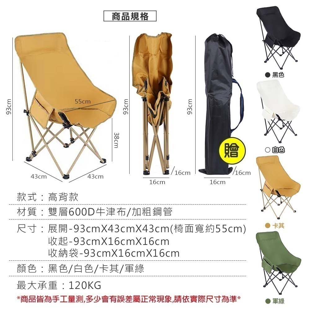 折疊露營椅 月亮椅 露營折疊椅 露營椅 折疊椅 戶外折疊椅 釣魚椅 露營 鋁合金月亮椅 導演椅 烤肉-細節圖7