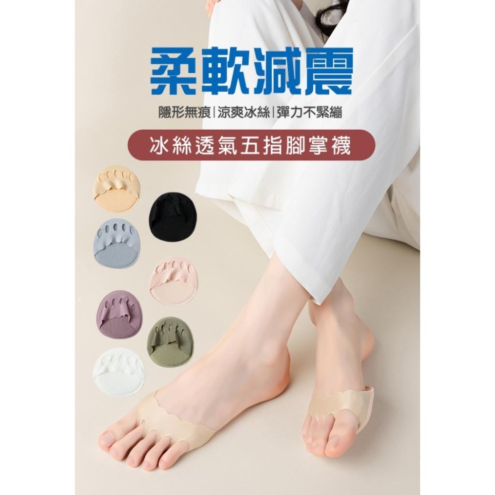 五指半掌隱形襪墊 高跟鞋襪 冰絲前掌襪 半掌襪前腳墊海綿底 露趾襪 隱形襪 淺口隱形-細節圖2