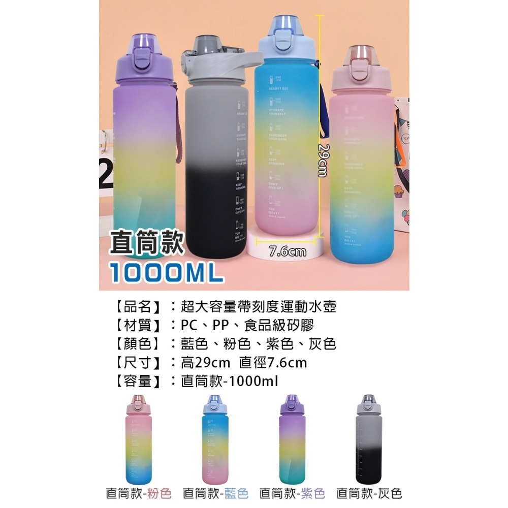 手提運動水壺 彈蓋漸層水壺 大容量水壺 多款任選 (水壺 登山水壺 運動水瓶 健身水壺 漸層水壺)-細節圖6