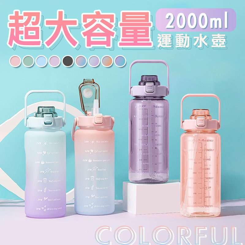 【限時購】手提運動水壺 彈蓋漸層水壺 大容量水壺 多款任選 (水壺 登山水壺 運動水瓶 健身水壺 漸層水壺)-細節圖2
