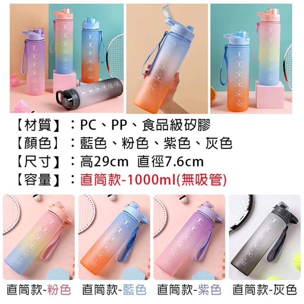 【限時購】手提運動水壺 彈蓋漸層水壺 大容量水壺 多款任選 (水壺 登山水壺 運動水瓶 健身水壺 漸層水壺)-細節圖5