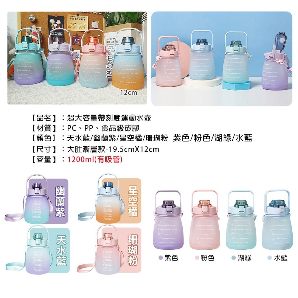 【限時購】手提運動水壺 彈蓋漸層水壺 大容量水壺 多款任選 (水壺 登山水壺 運動水瓶 健身水壺 漸層水壺)-細節圖7
