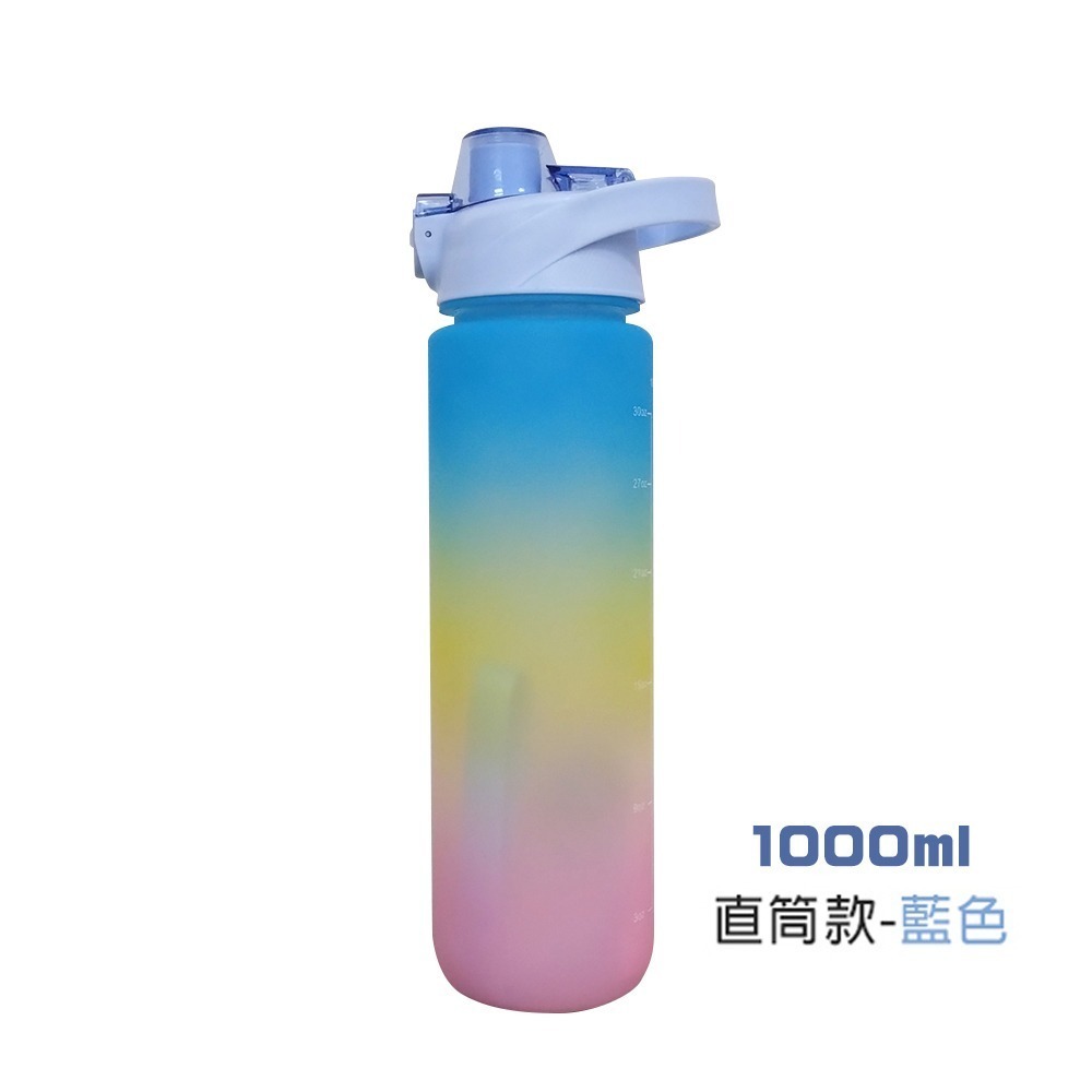 【限時購】手提運動水壺 彈蓋漸層水壺 大容量水壺 多款任選 (水壺 登山水壺 運動水瓶 健身水壺 漸層水壺)-規格圖10