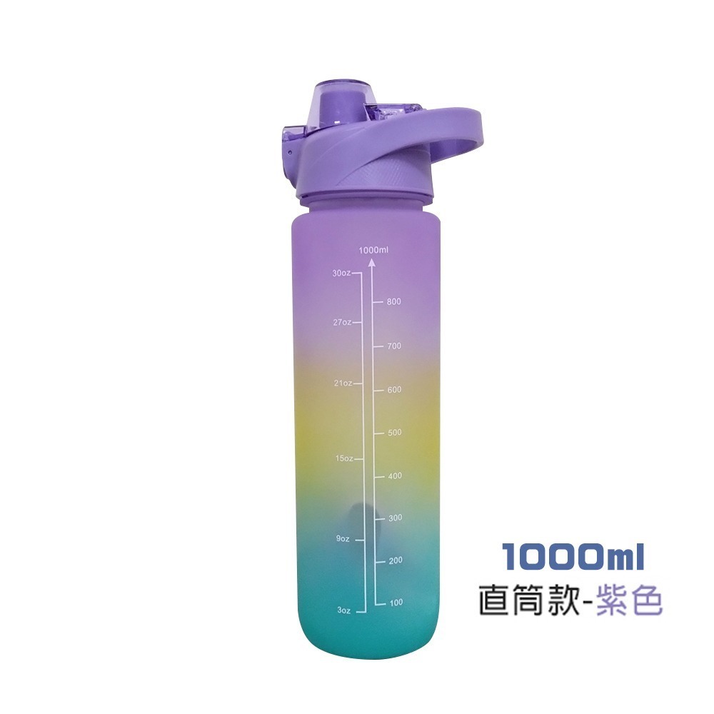 【限時購】手提運動水壺 彈蓋漸層水壺 大容量水壺 多款任選 (水壺 登山水壺 運動水瓶 健身水壺 漸層水壺)-規格圖10
