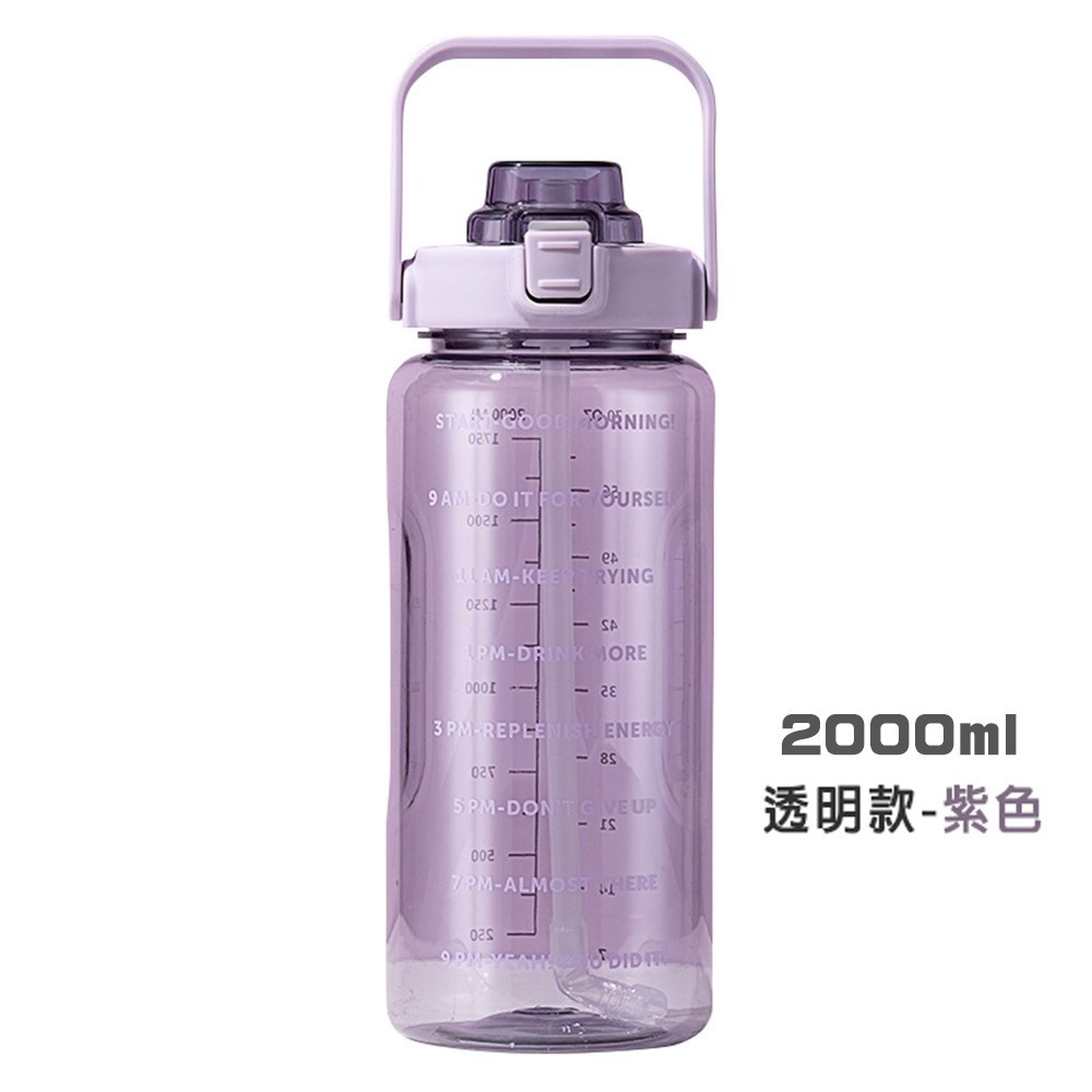 透明款/紫色(2000ML)
