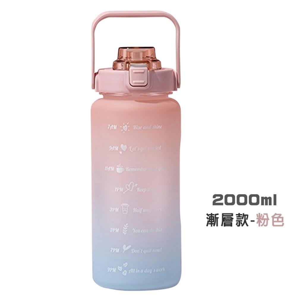 【限時購】手提運動水壺 彈蓋漸層水壺 大容量水壺 多款任選 (水壺 登山水壺 運動水瓶 健身水壺 漸層水壺)-規格圖9