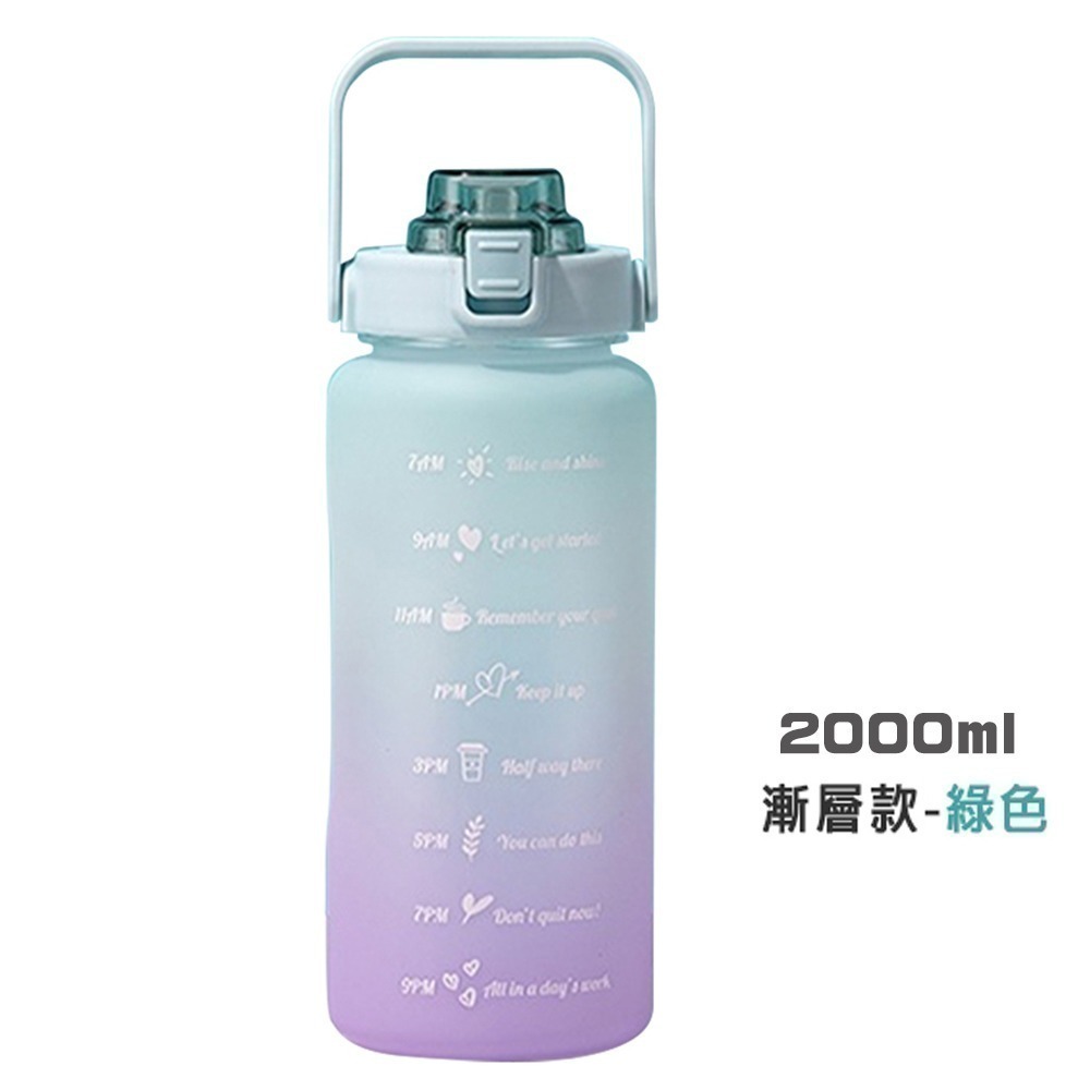 手提運動水壺 彈蓋漸層水壺 大容量水壺 多款任選 (水壺 登山水壺 運動水瓶 健身水壺 漸層水壺)-規格圖11