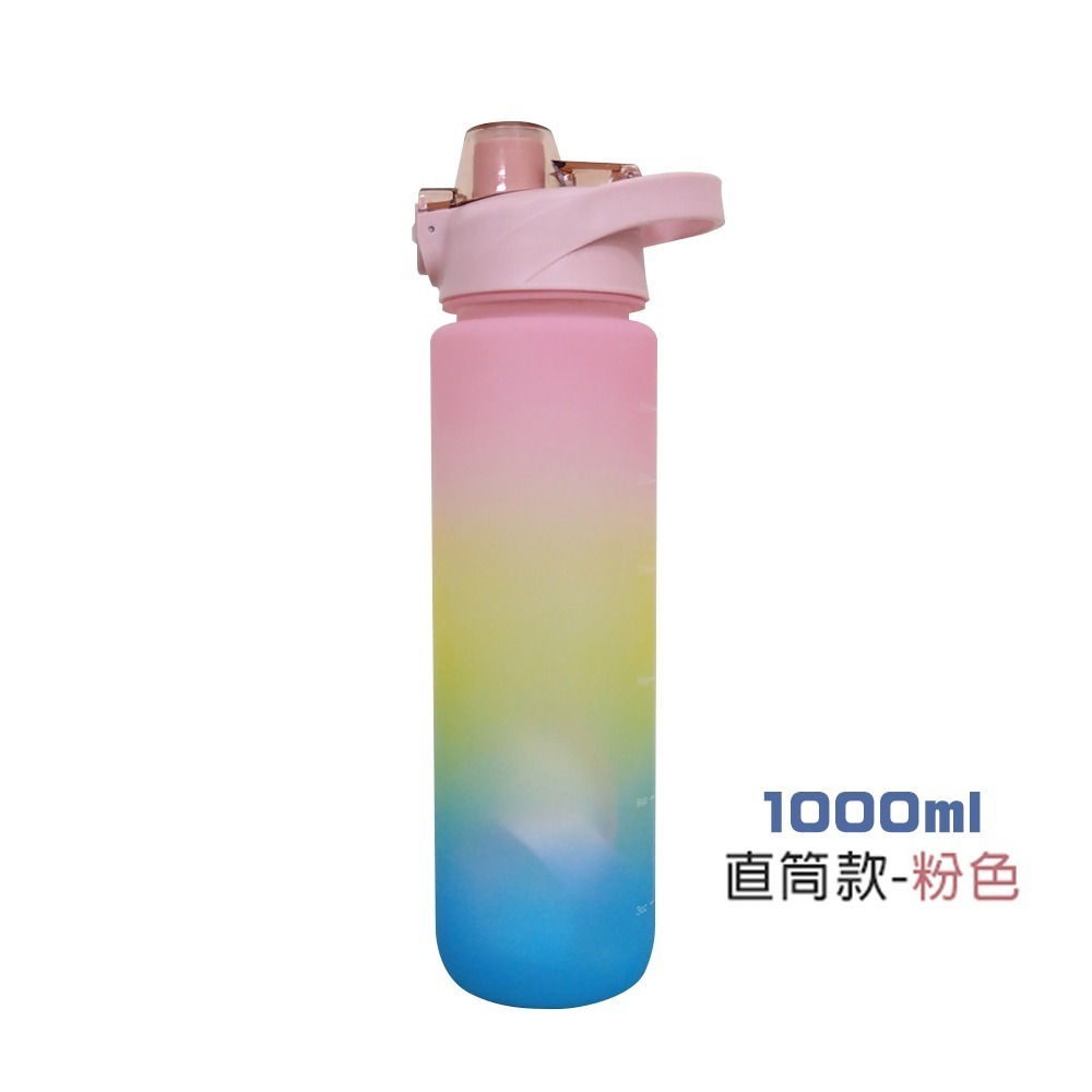 【限時購】手提運動水壺 彈蓋漸層水壺 大容量水壺 多款任選 (水壺 登山水壺 運動水瓶 健身水壺 漸層水壺)-規格圖10
