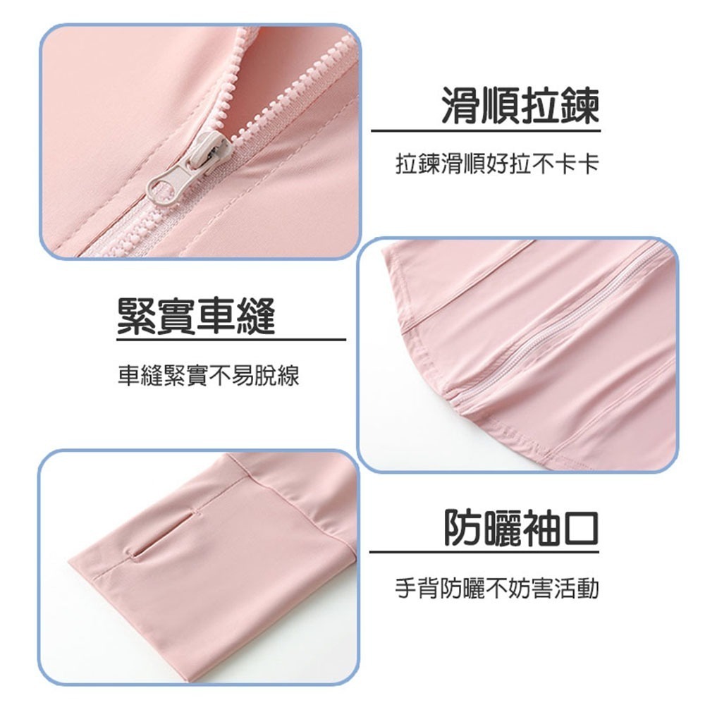 【限時購】冰絲涼感防曬外套 冰絲外套 薄外套 連帽外套 涼感外套 防曬衣 薄外套女 連帽薄外套 防護外套 外套-細節圖4