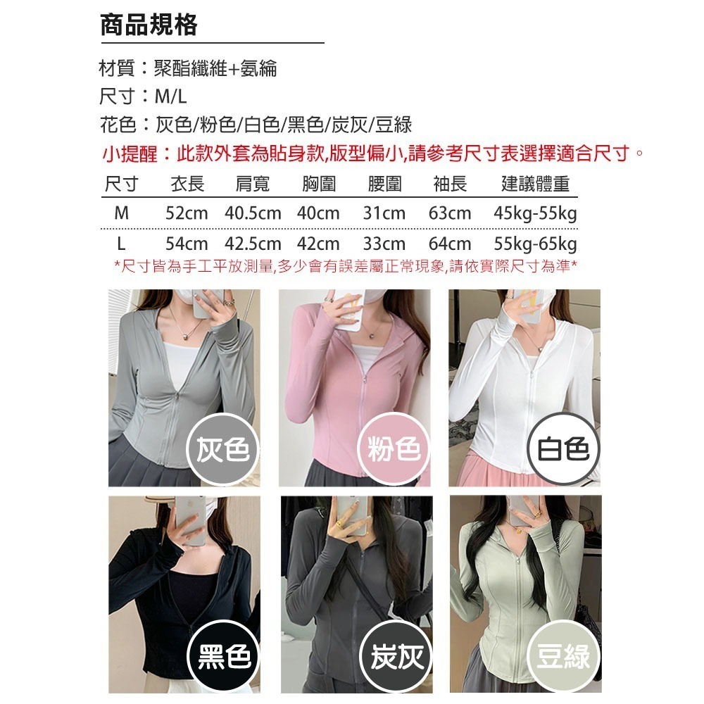 【限時購】冰絲涼感防曬外套 冰絲外套 薄外套 連帽外套 涼感外套 防曬衣 薄外套女 連帽薄外套 防護外套 外套-細節圖5