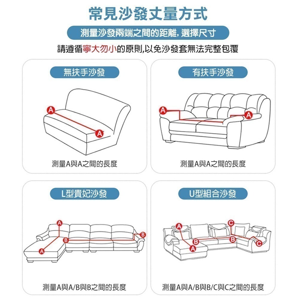 全包式涼感新科技彈力冰涼沙發套 全包萬能套 親膚透氣 沙發布套 椅套 坐墊套 沙發罩-細節圖7