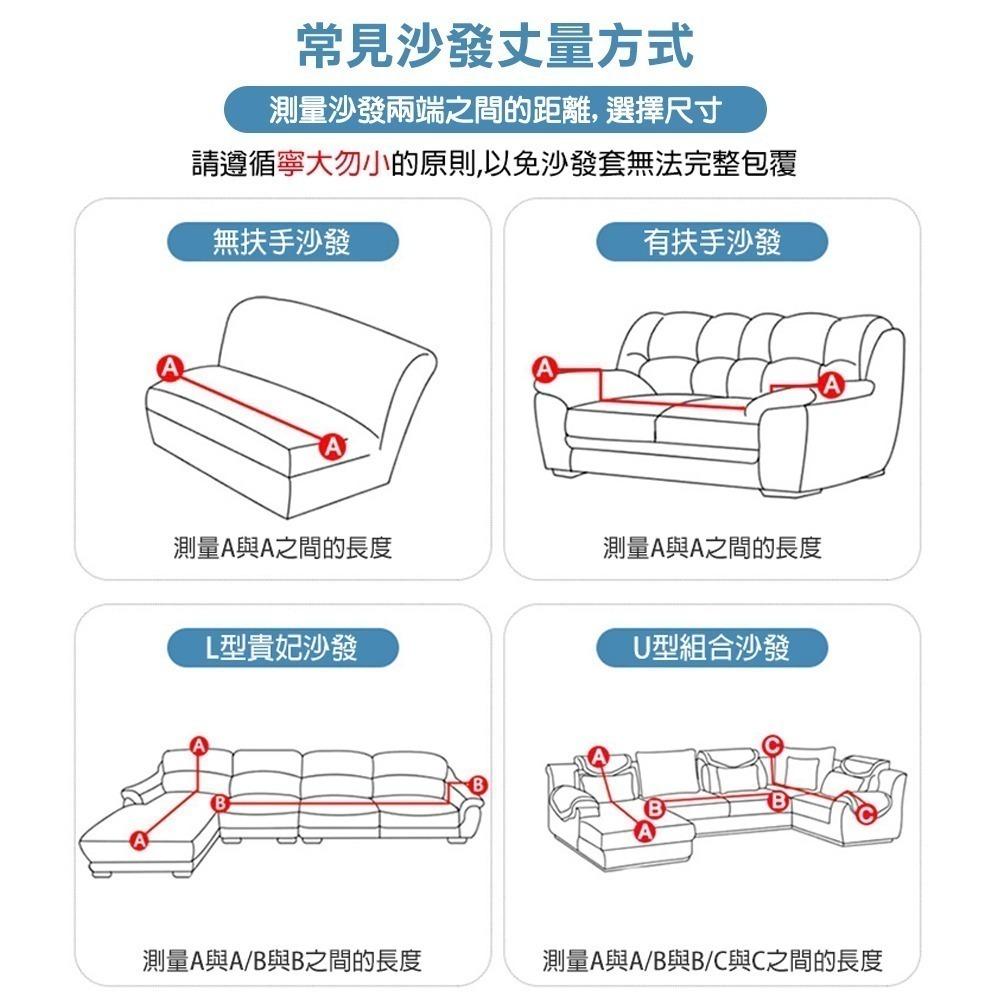 全包式涼感新科技彈力冰涼沙發套 全包萬能套 親膚透氣 沙發布套 椅套 坐墊套 沙發罩-細節圖7