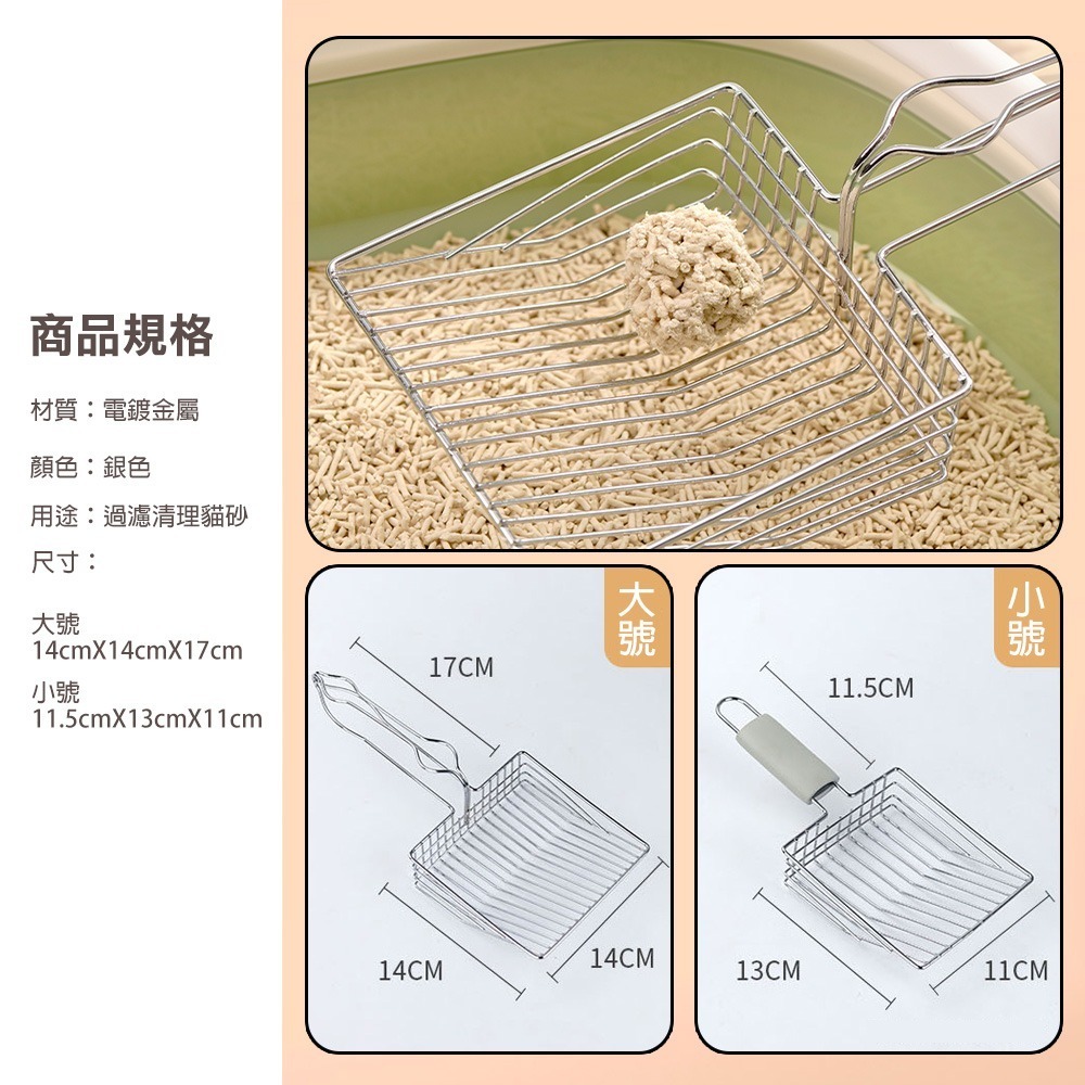 貓砂鏟 寵物貓屎過濾清潔貓砂鏟 貓鏟 鏟屎官 貓咪用品 鏟屎官必備 礦砂鏟 寵物清理 大鏟面金屬 砂鏟 貓沙鏟-細節圖6