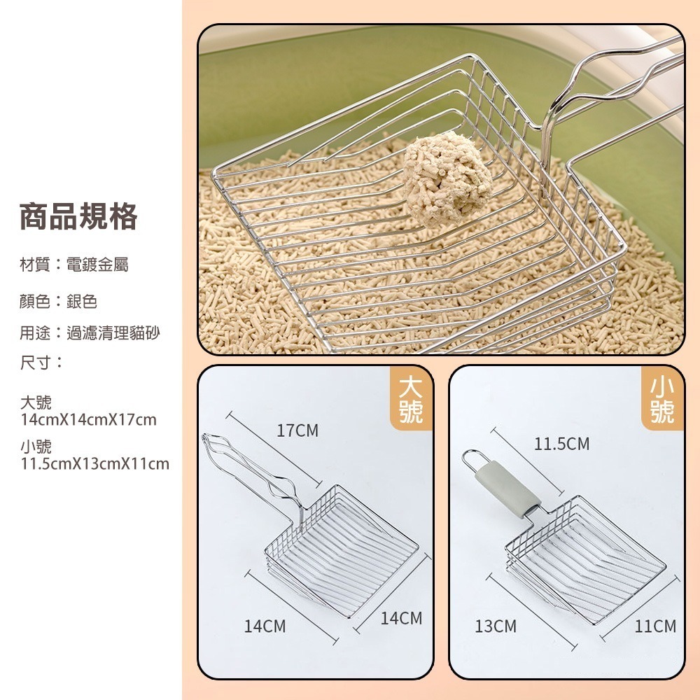 貓砂鏟 寵物貓屎過濾清潔貓砂鏟 貓鏟 鏟屎官 貓咪用品 鏟屎官必備 礦砂鏟 寵物清理 大鏟面金屬 砂鏟 貓沙鏟-細節圖6