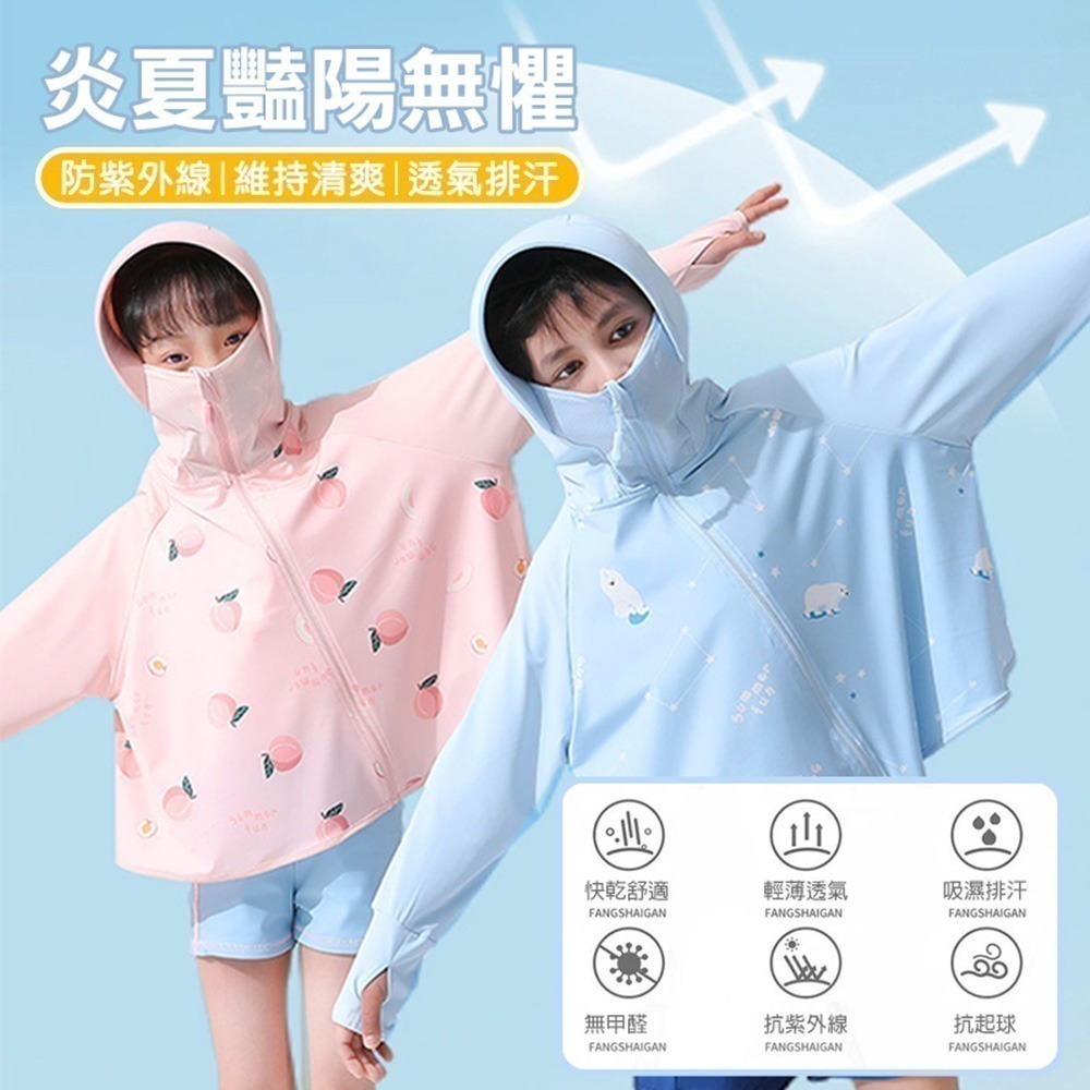 【限時購】兒童冰絲防曬外套 薄款防曬衣 騎車防曬外套 涼感外套 冰絲外套 連帽外套 防紫外線 兒童防曬服-細節圖3