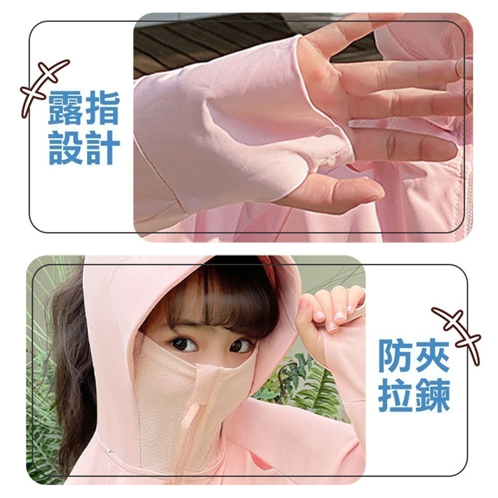 【限時購】兒童冰絲防曬外套 薄款防曬衣 騎車防曬外套 涼感外套 冰絲外套 連帽外套 防紫外線 兒童防曬服-細節圖6