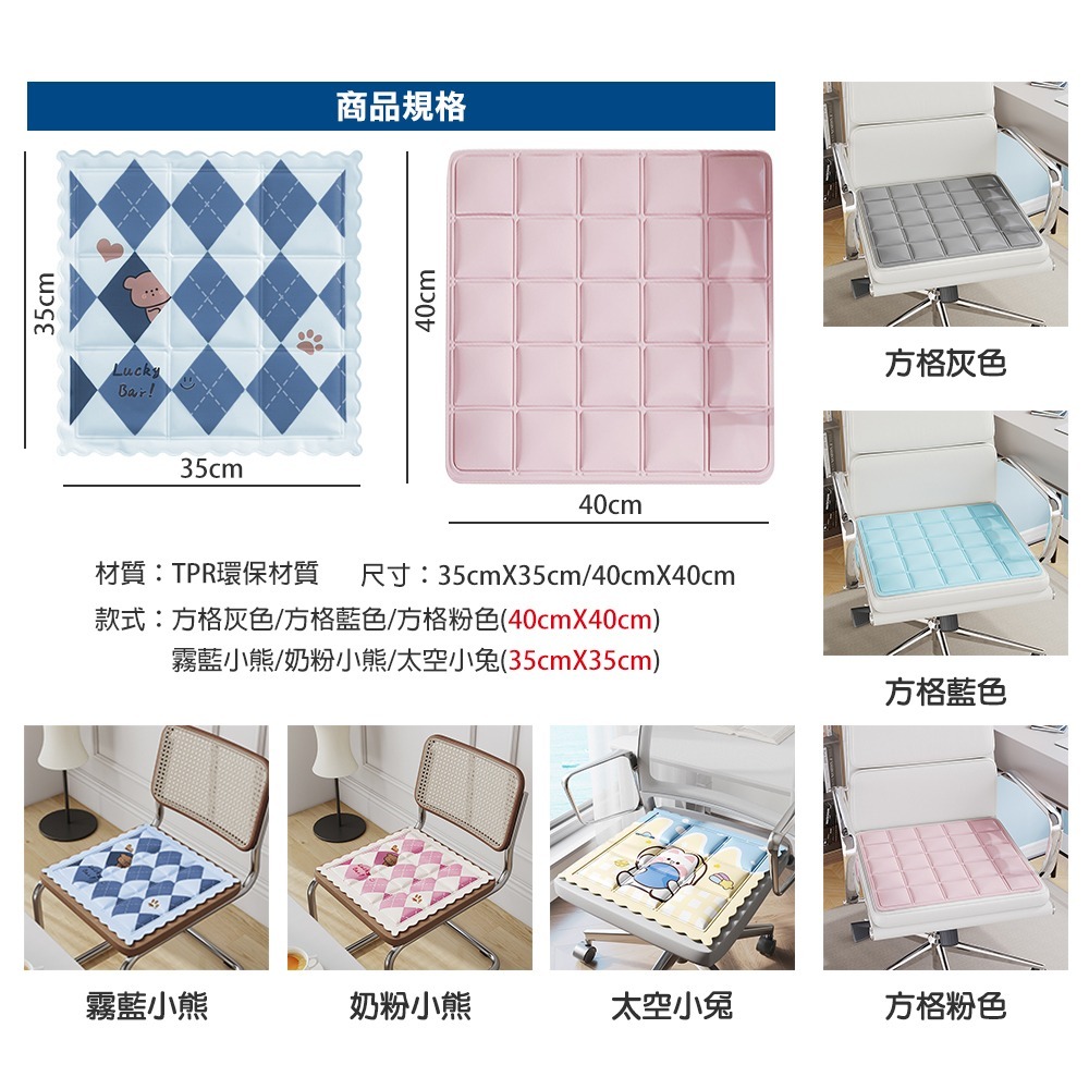 【限時購】折疊凝膠涼感坐墊 7款任選 降溫涼墊 椅墊 散熱墊 汽車涼墊-細節圖6