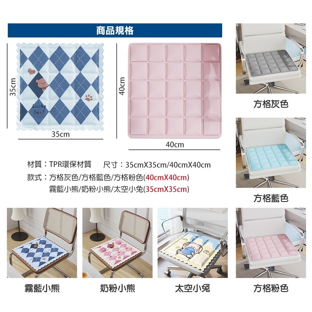【限時購】折疊凝膠涼感坐墊 7款任選 降溫涼墊 椅墊 散熱墊 汽車涼墊-細節圖7