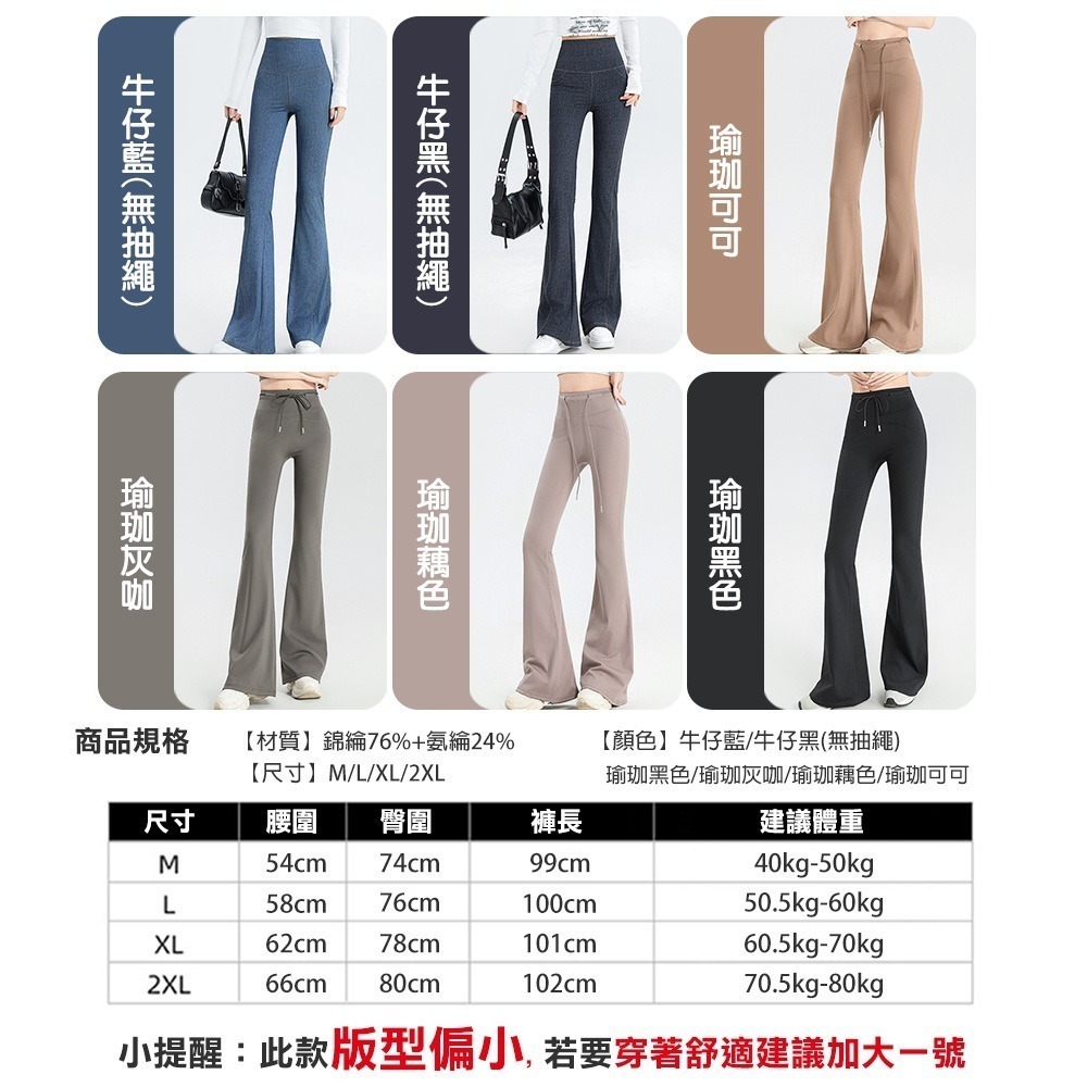 高腰瑜珈喇叭褲 內搭褲 瑜珈褲 健身褲 裸感瑜珈褲 緊身褲 女褲 休閒長褲-細節圖6