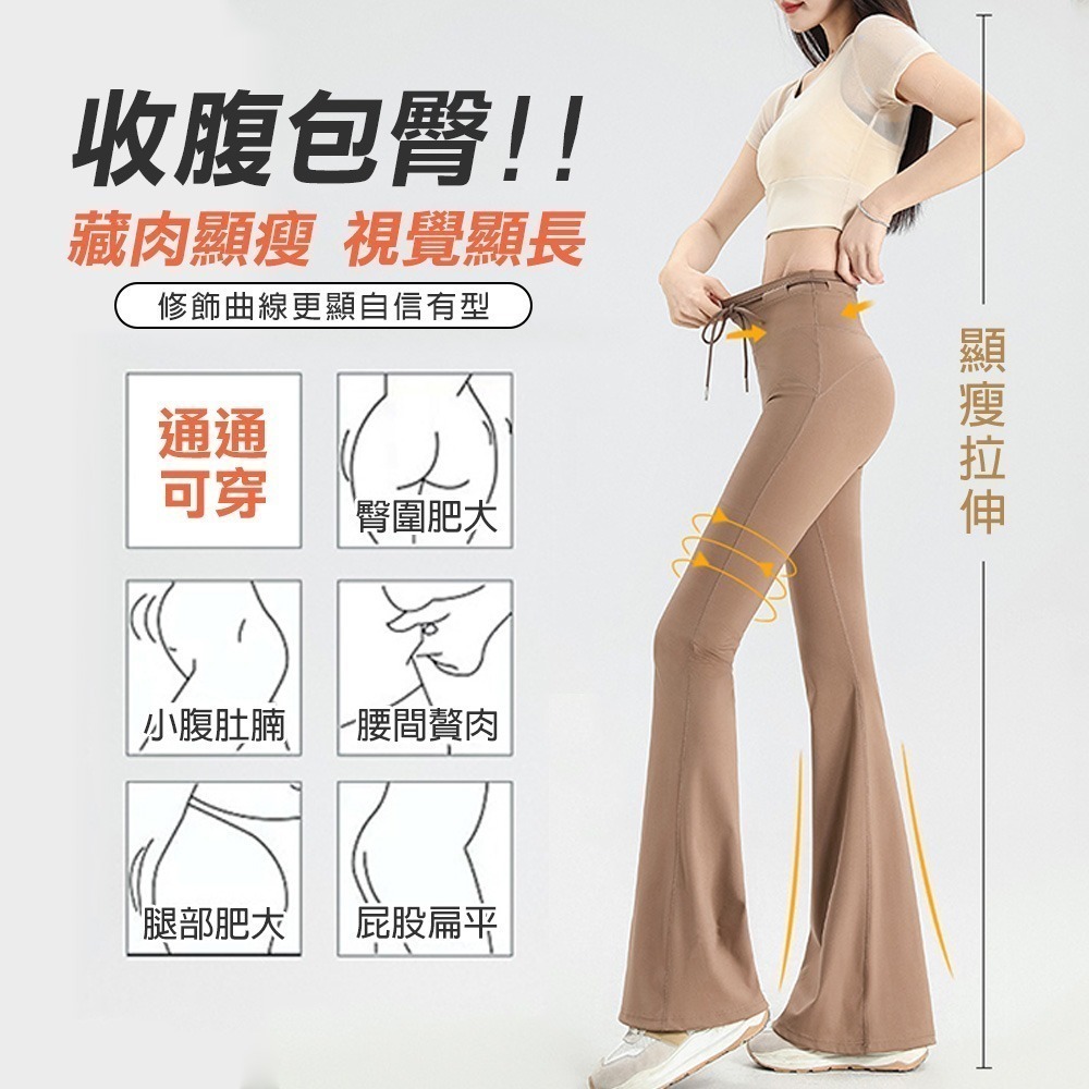 【限時購】高腰瑜珈喇叭褲 內搭褲 瑜珈褲 健身褲 裸感瑜珈褲 緊身褲 女褲 休閒長褲-細節圖3