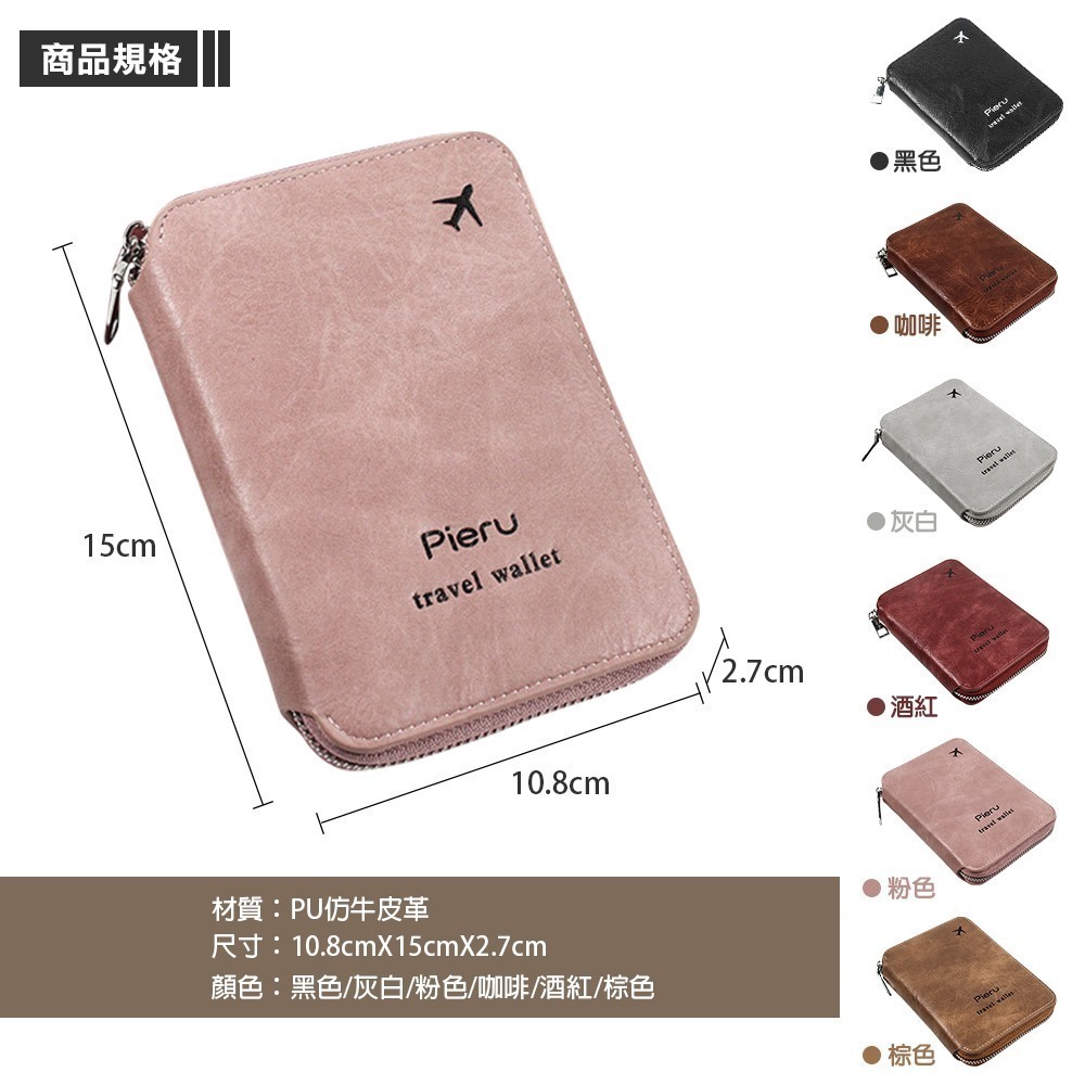 防盜刷護照包 RFID 護照套 皮革護照夾 sim卡收納 護照收納包 證件包 旅行收納包 卡片夾 票卡夾 護照夾 出國-細節圖6