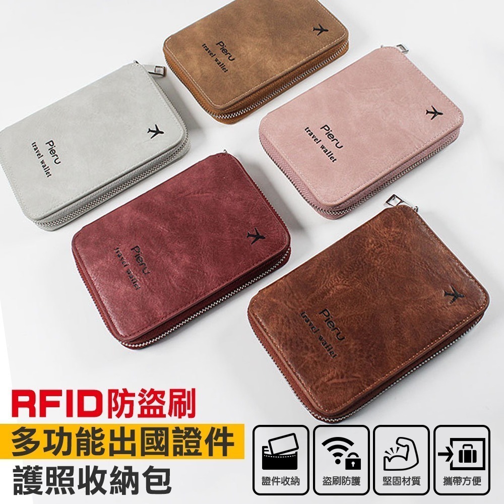 防盜刷護照包 RFID 護照套 皮革護照夾 sim卡收納 護照收納包 證件包 旅行收納包 卡片夾 票卡夾 護照夾 出國-細節圖2