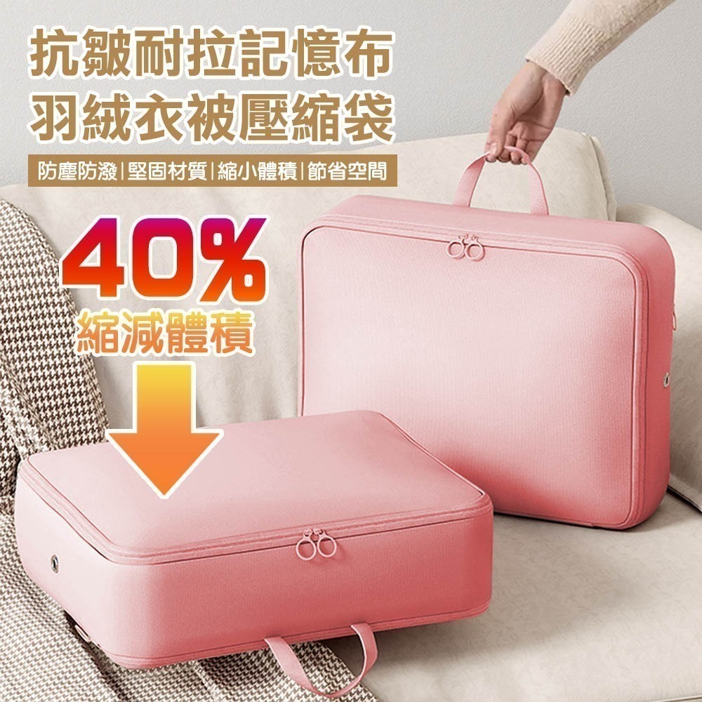 衣物棉被收納壓縮袋 棉被收納袋 居家收納 旅行收納袋 壓縮收納袋 衣物壓縮收納包 壓縮袋 換季收納-細節圖2