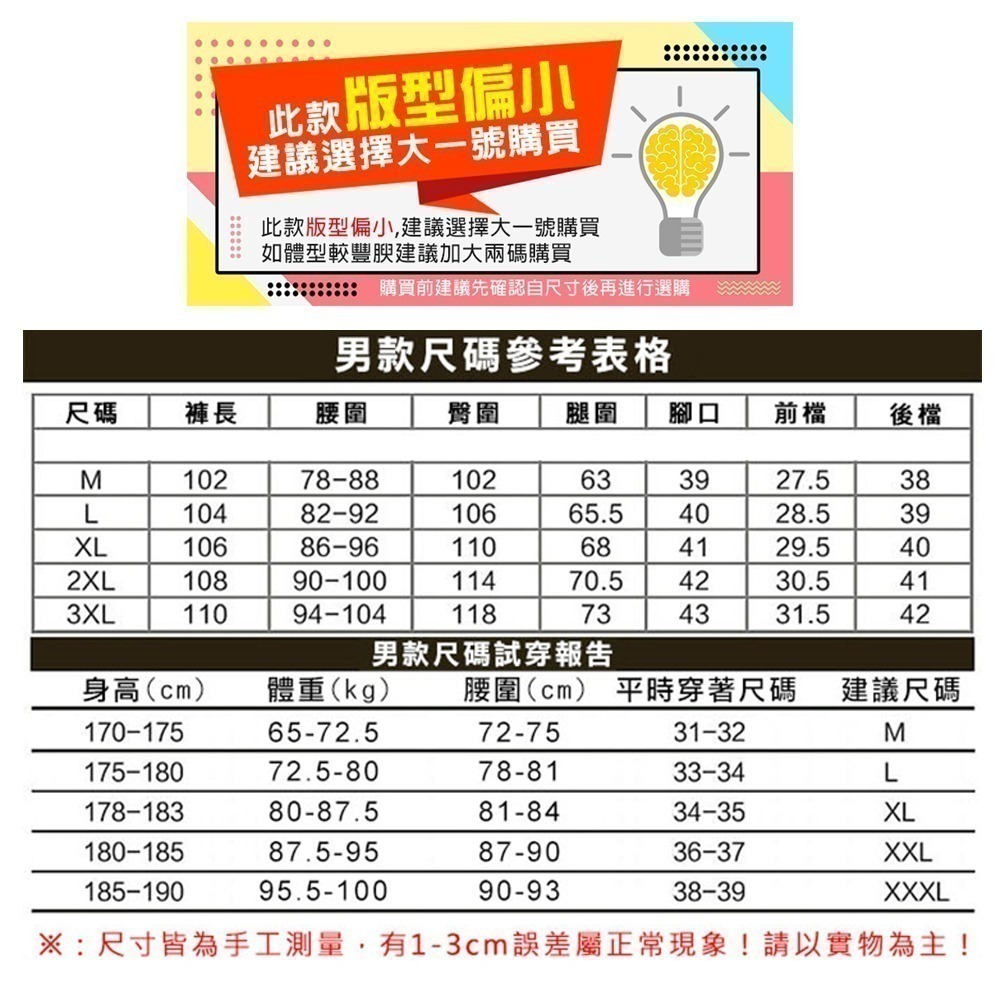 【7-ELEVEN門市團購】防風抗寒加厚保暖褲 男女款3(M-3XL) 加絨衝鋒褲 機能褲 登山褲 休閒褲 戶外褲-細節圖10