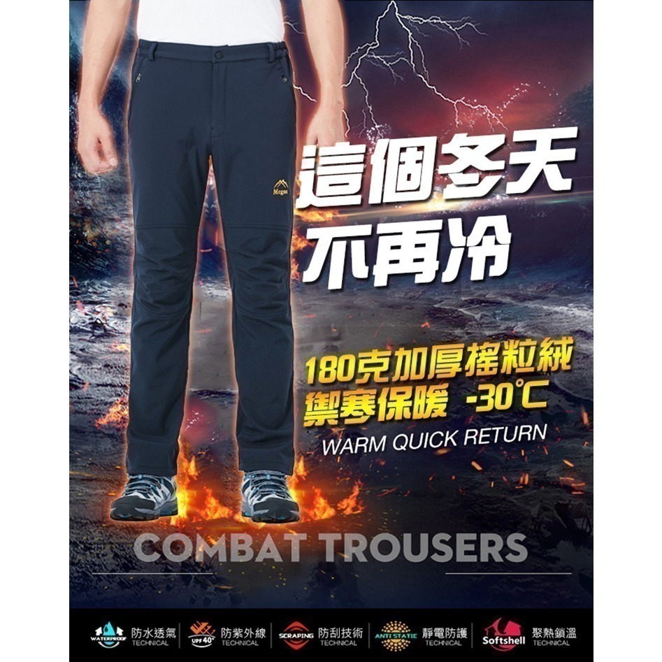 【限時購】防風抗寒加厚保暖褲 男女款3(M-3XL) 加絨衝鋒褲 機能褲 登山褲 休閒褲 戶外褲-細節圖2