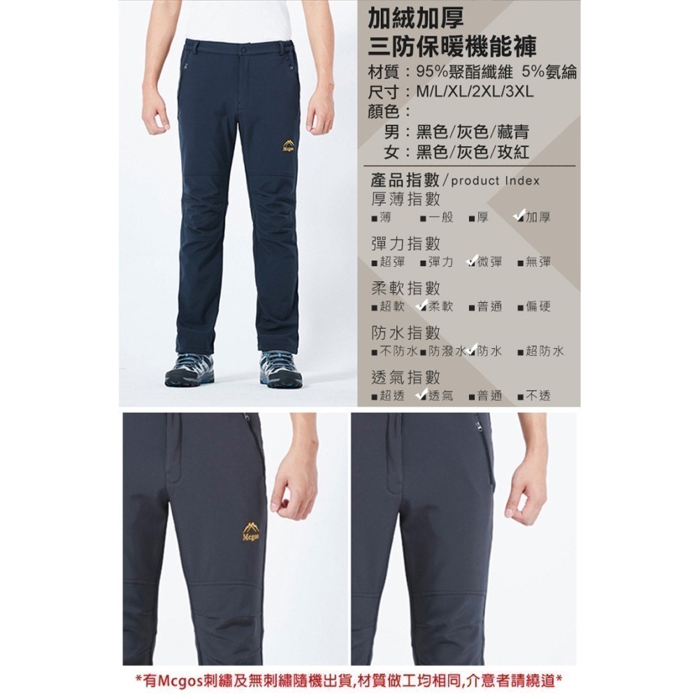 【限時購】防風抗寒加厚保暖褲 男女款3(M-3XL) 加絨衝鋒褲 機能褲 登山褲 休閒褲 戶外褲-細節圖8
