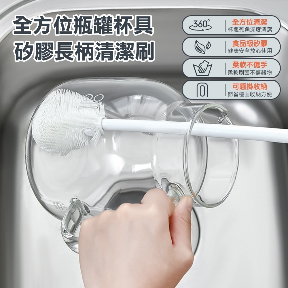 矽膠灣頭清潔刷 奶瓶刷 長酒杯刷 瓶刷 清潔刷 長杯刷 花瓶刷 水瓶刷子 水壺長刷 杯子清潔專用刷具-細節圖2